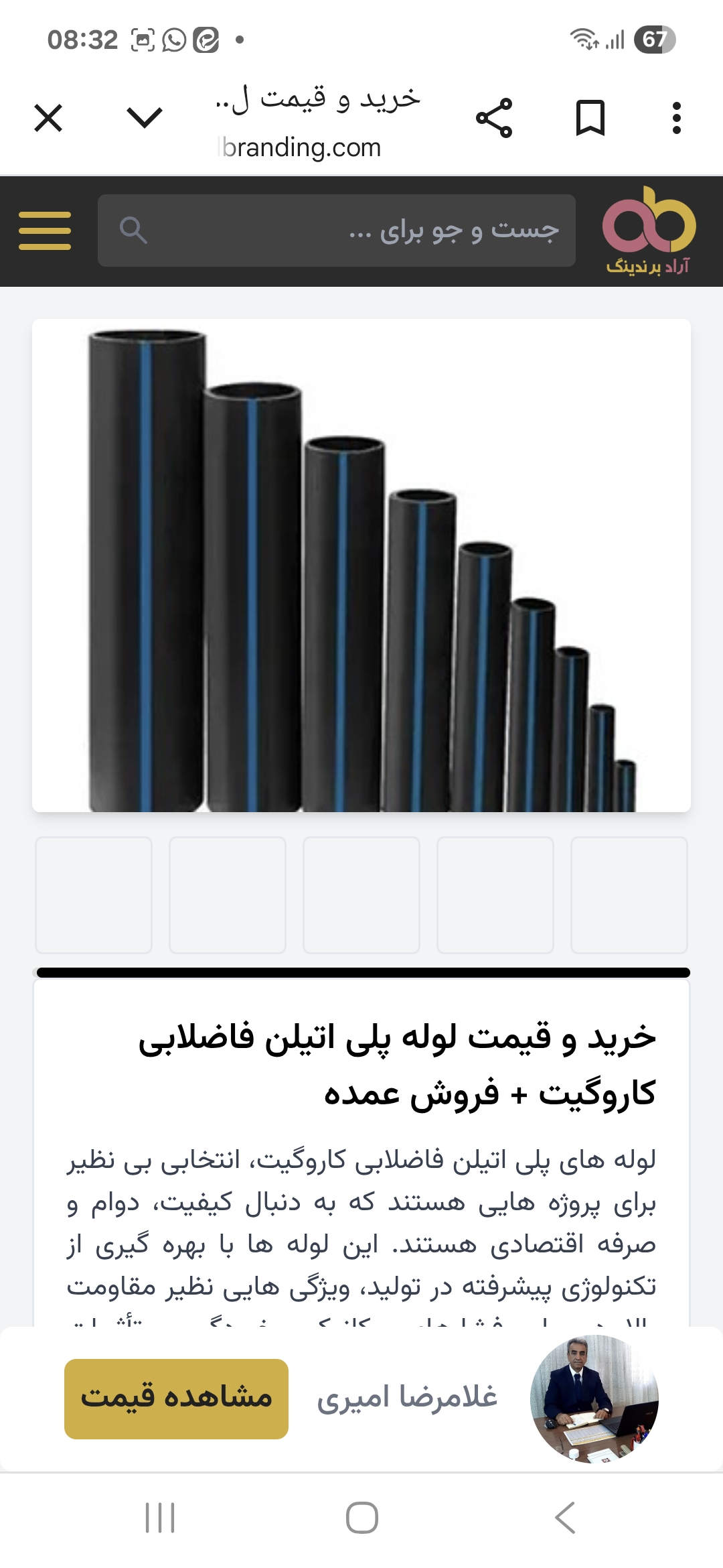 تولید و تأمین انواع لوله های پلی اتیلن