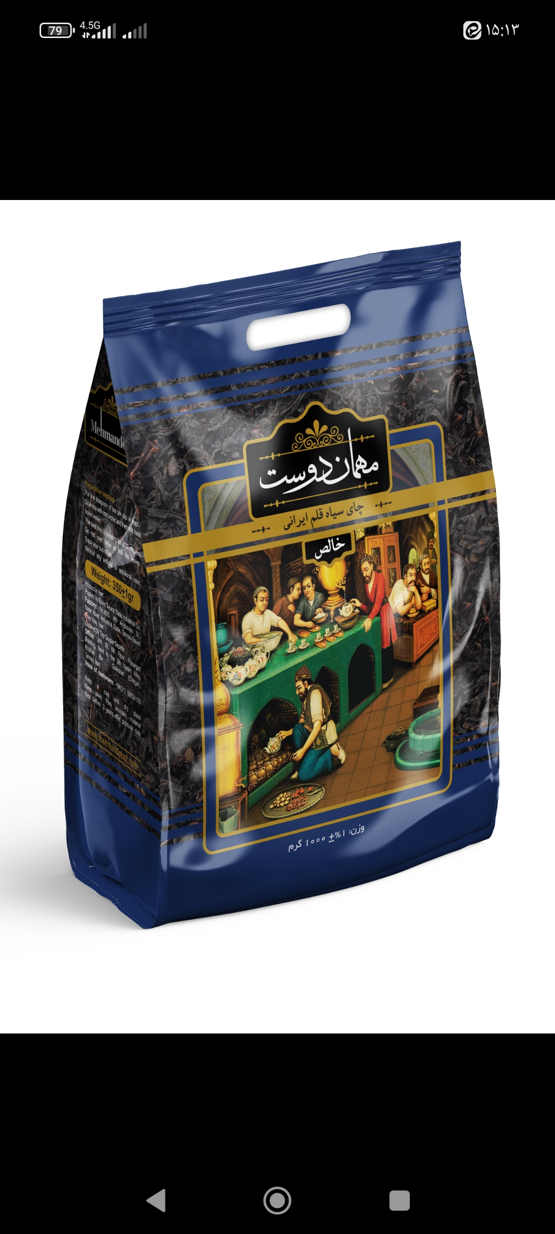 قیمت عمده چای قلم مهماندوست