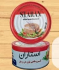 تن ماهی استاران + قیمت به صرفه