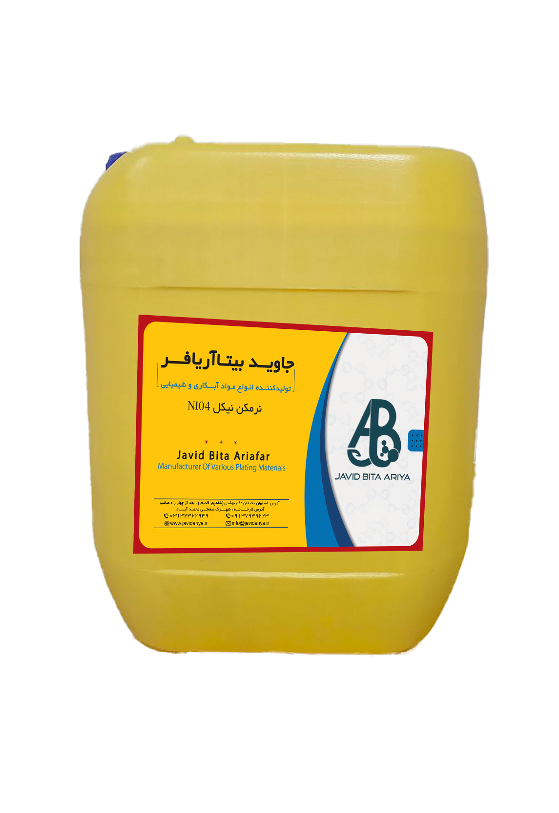 خرید نرمکن نیکل از مواد شیمیایی حوزه ی آبکاری