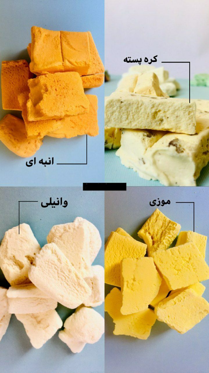 بستنی خشک طعم پایه