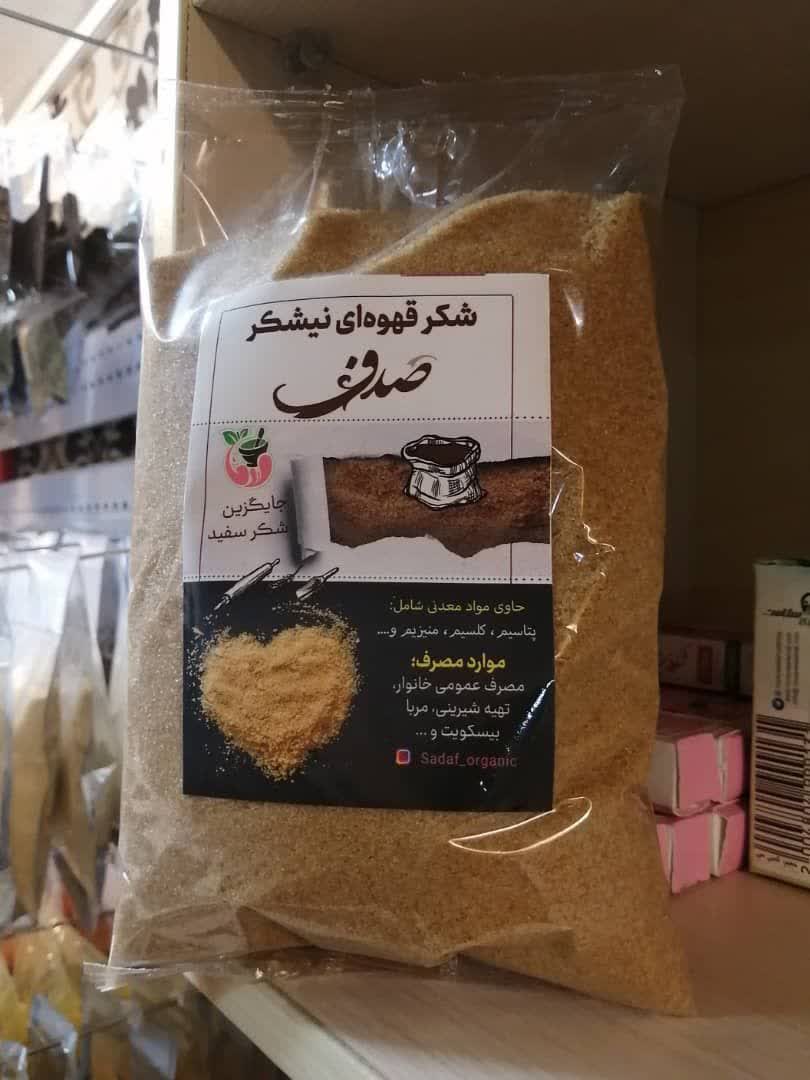 قیمت خرید شکر قهوه ای فله ای و بسته بندی