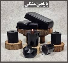 خریدو قیمت پارافین جامد مشکی + قیمت خرید به صرفه