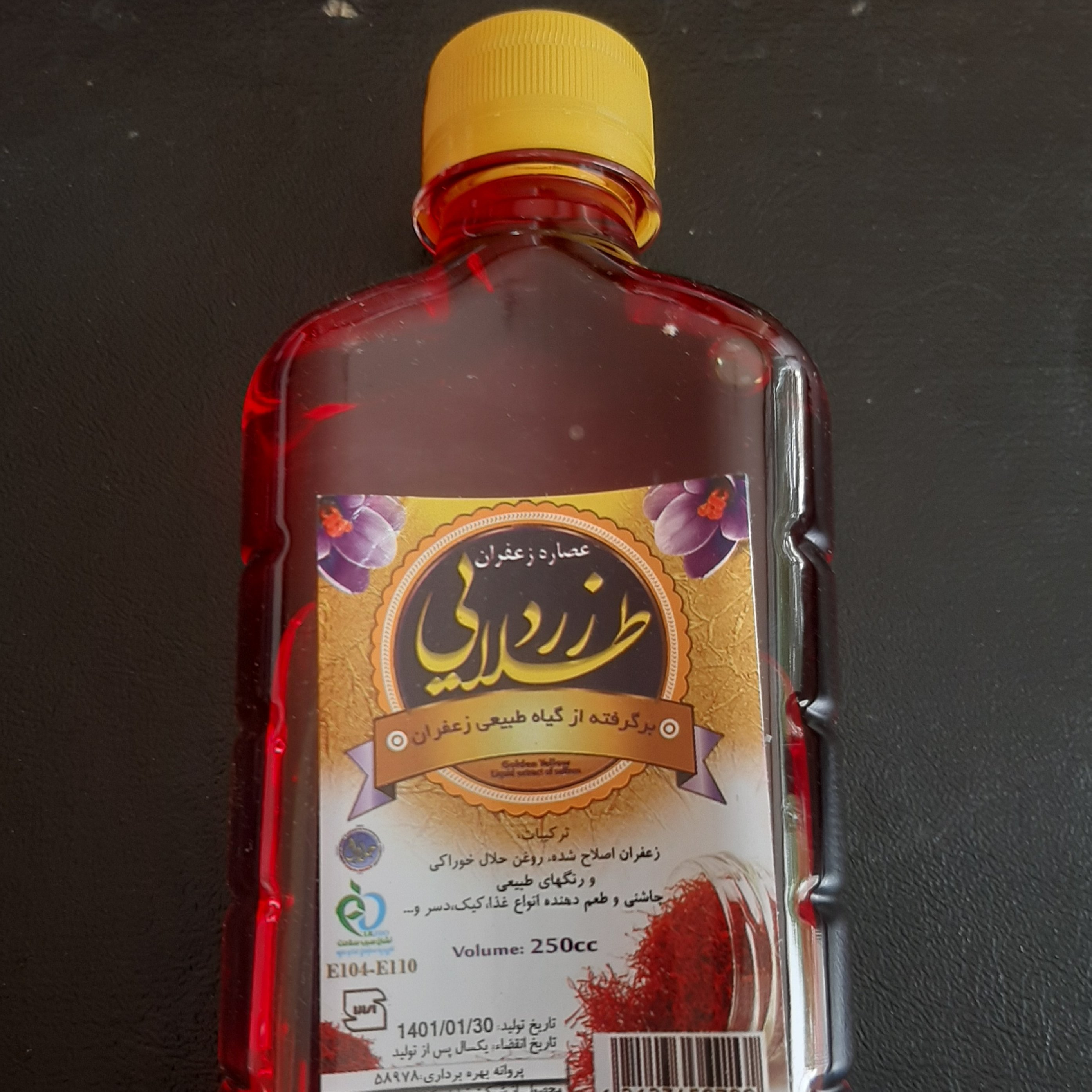 عصاره زعفران زرد طلایی
