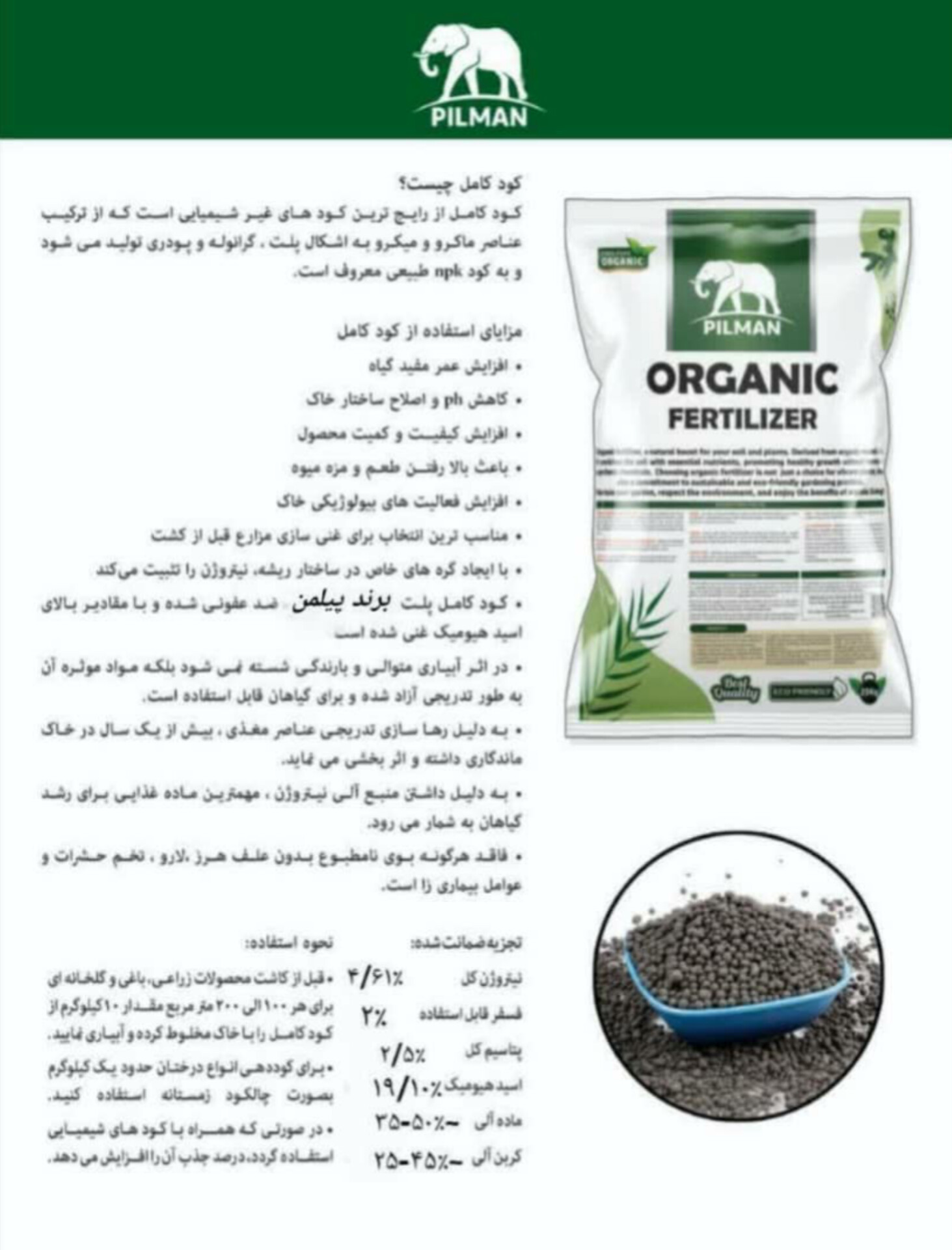 خرید ارزان کود ارگانیک