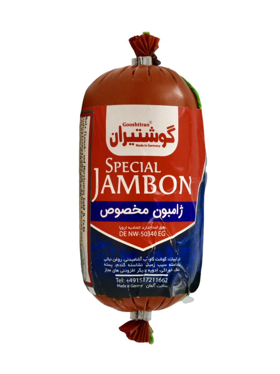 کالباس ژامبون مخصوص