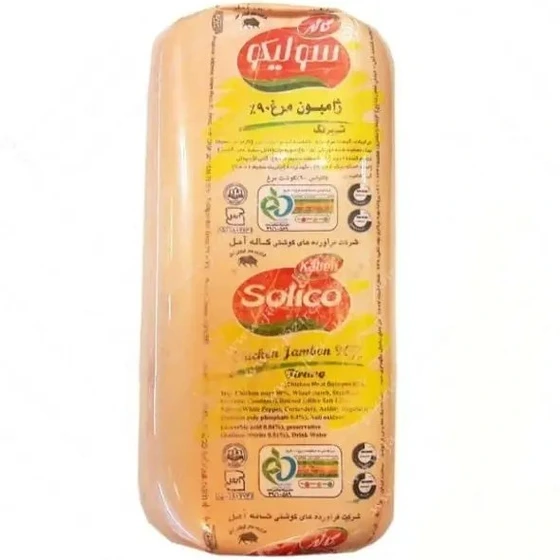 کالباس ژامبون مرغ