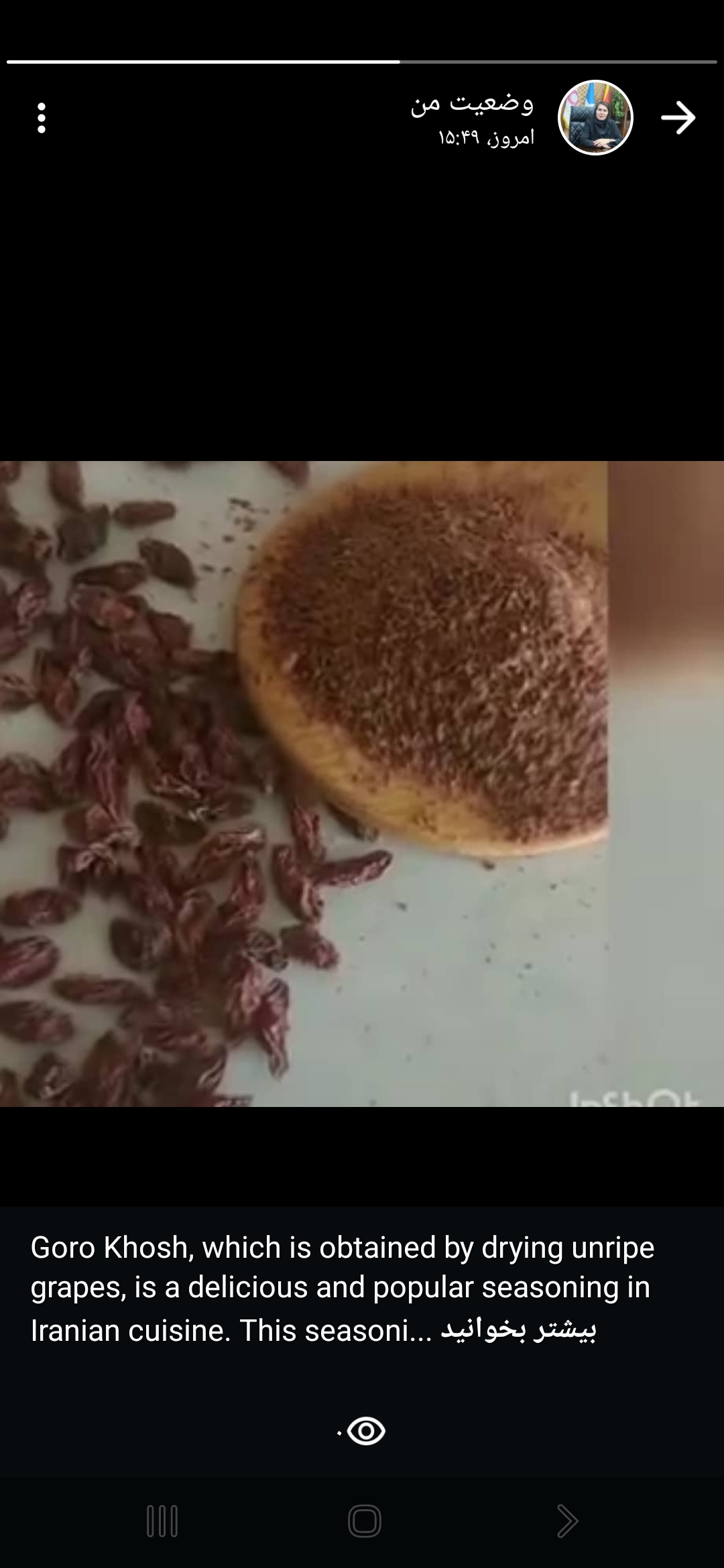 غوره خشک خرید