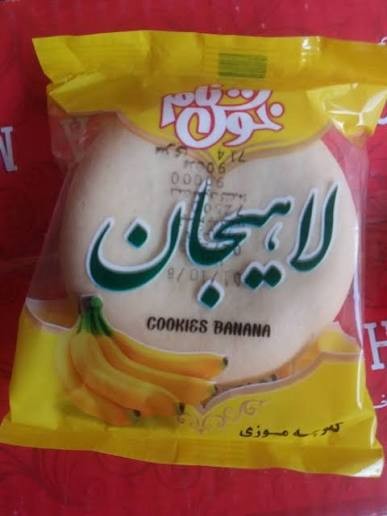 خرید عمده کلوچه لاهیجان + بهترین شرایط فروش