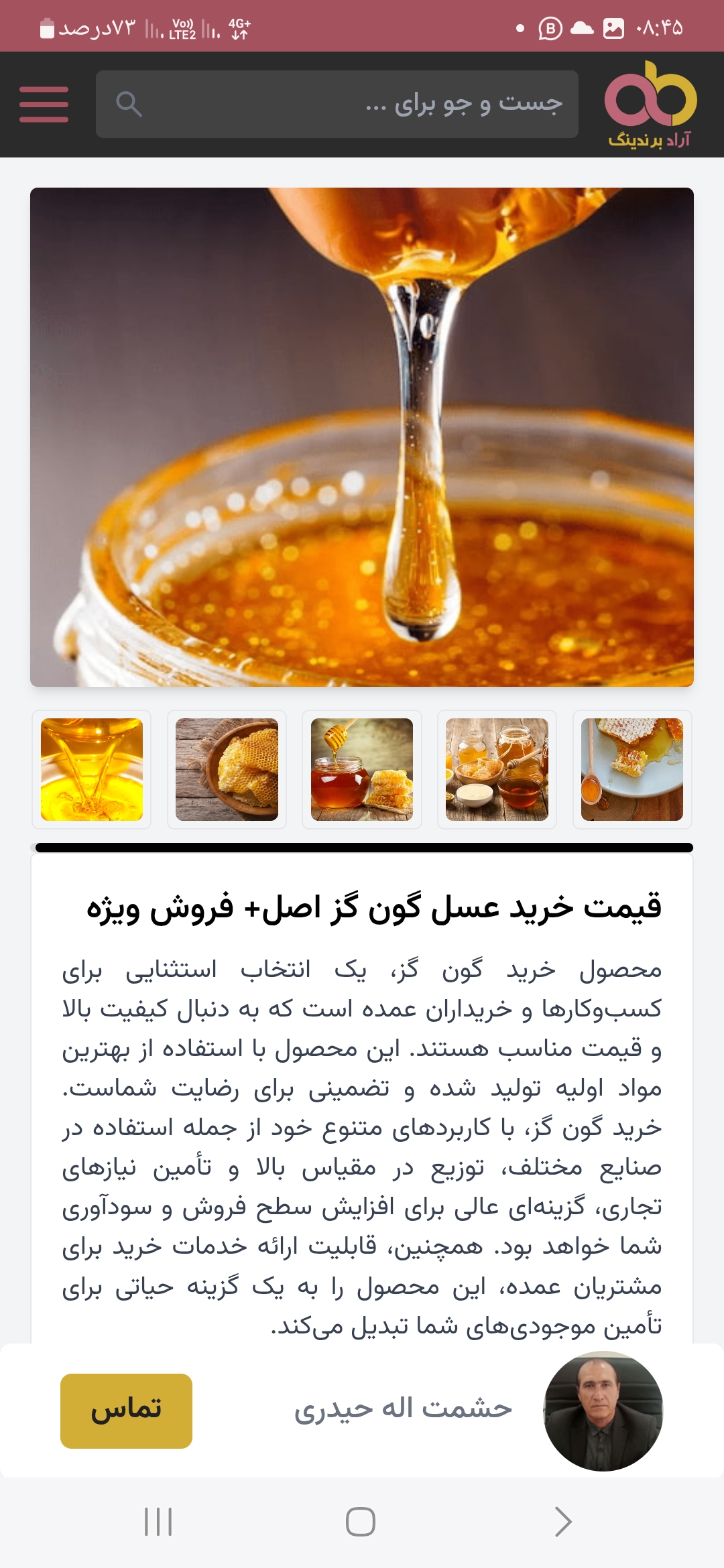 عسل ارگانیک لرستان قیمت