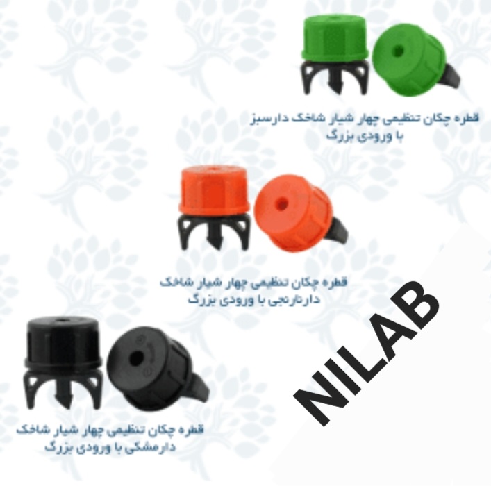 فروش عمده قطره چکان نیلاب