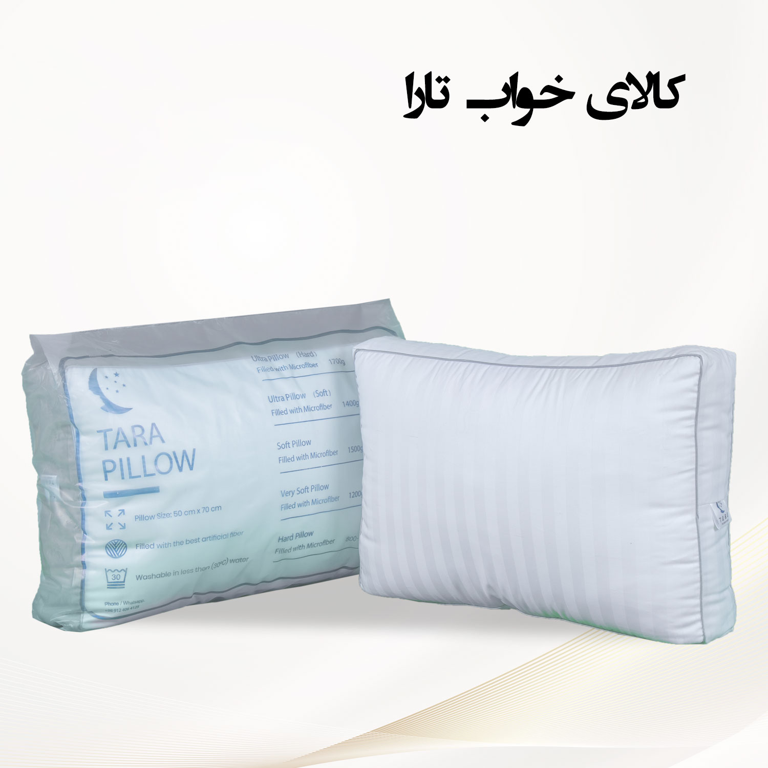 قیمت و خرید انواع بالش ساده ،طبی ،مسافرتی و کودک (خرید مستقیم از تولید کننده)