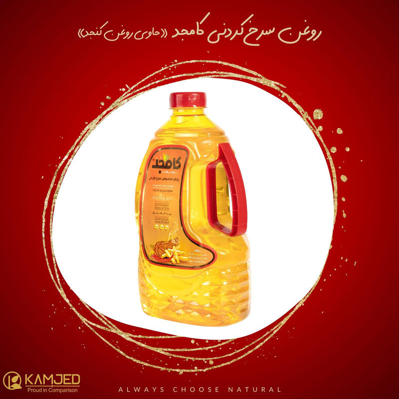 فروش روغن مایع سرخ کردنی 3 لیتری + قیمت فوق العاده