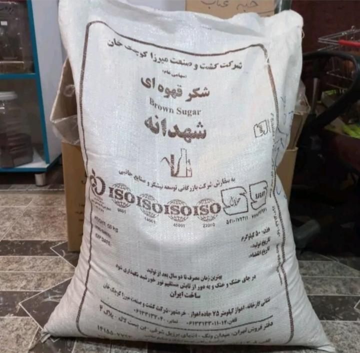 شکر قهوه ای نیشکری درب کارخانه تهران + قیمت