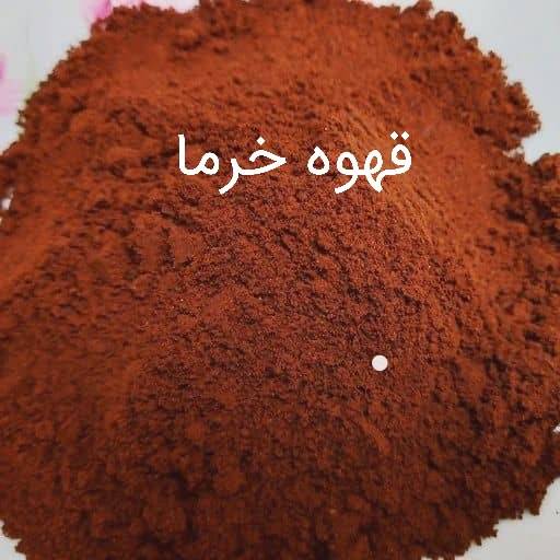 قهوه هسته خرما انتخابی بی نظیر وسالم