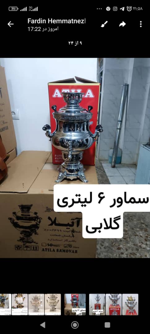 قیمت سماور ۶ لیتری گلابی