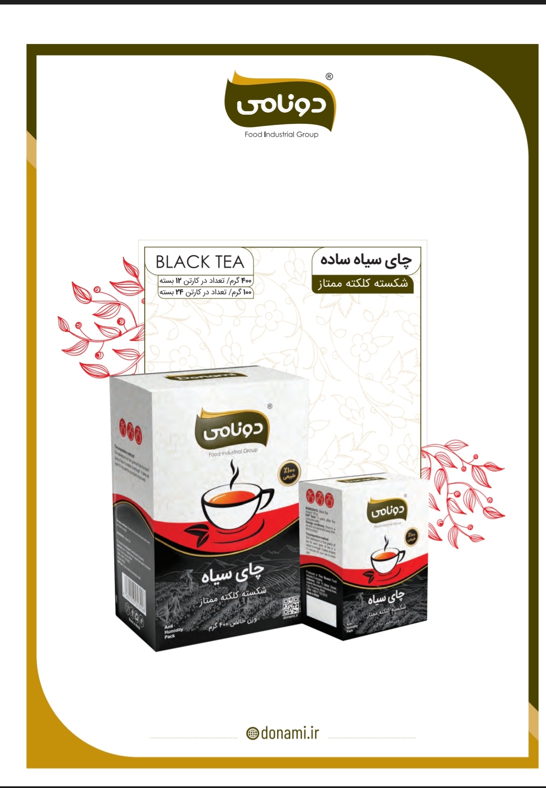 چای سیاه ساده برند دونامی + قیمت عمده