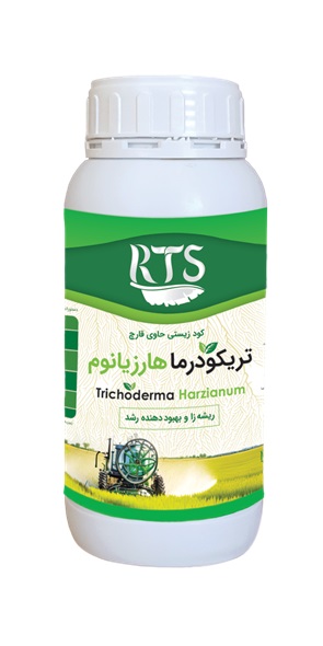 فروش کود قارچ کش زیستی ریشه زا تریکودرما هارزیانوم