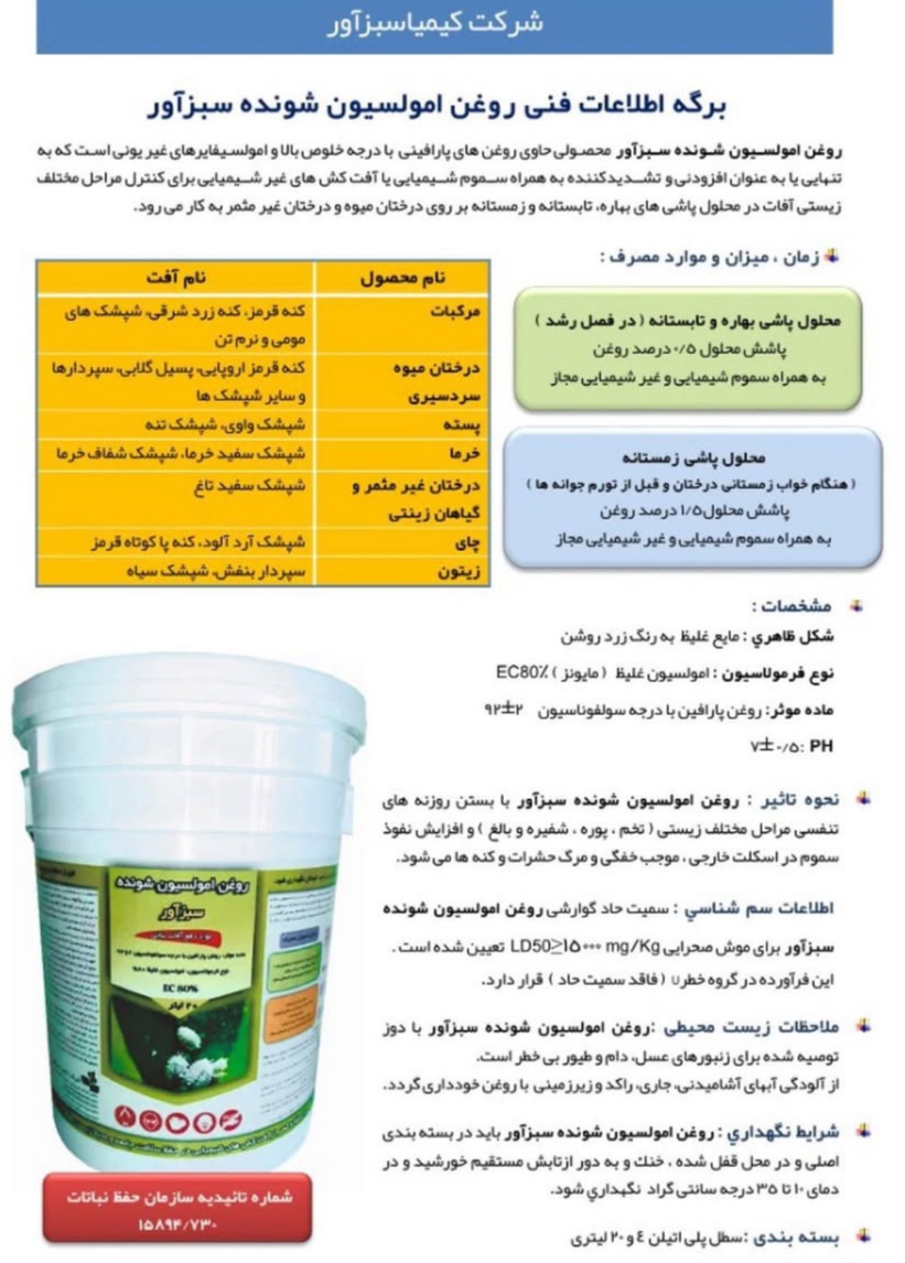 رنگ باغداری خرید