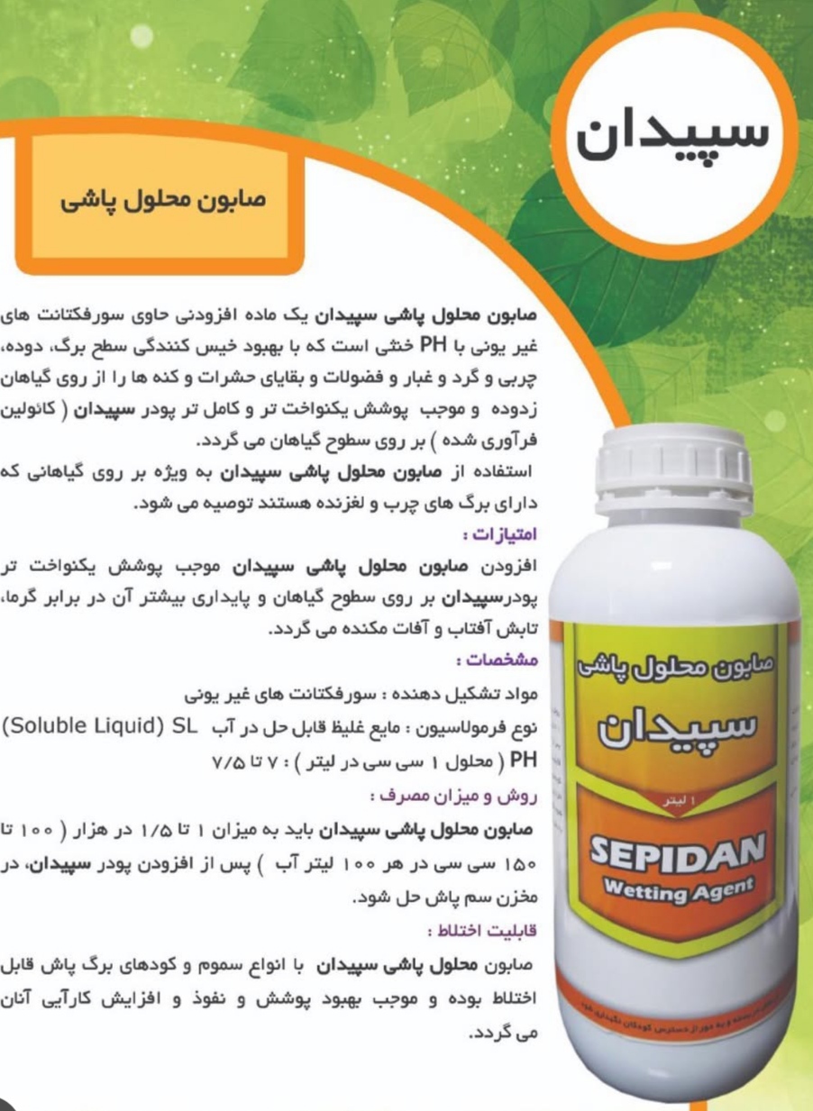 آفت کش ها ارگانیک + فروش عمده
