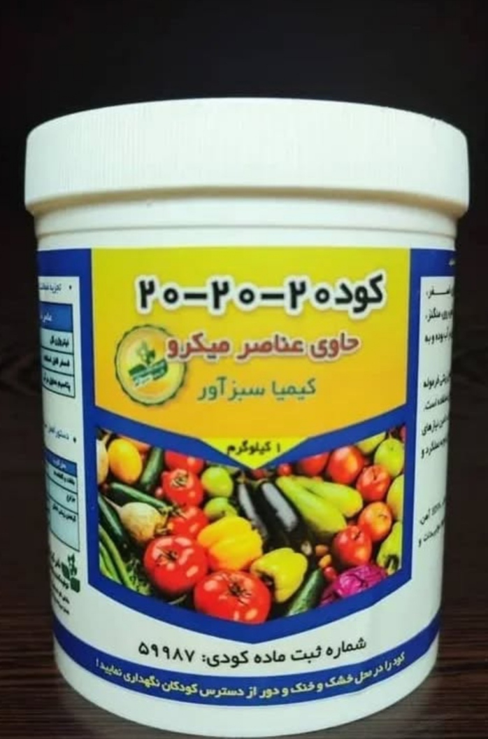 کود ارگانیک + قیمت