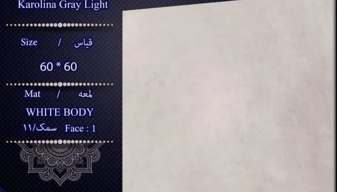 خرید سرامیک60 × 60 کف پرسلان مات درجه ۲ + تخفیف ویژه
