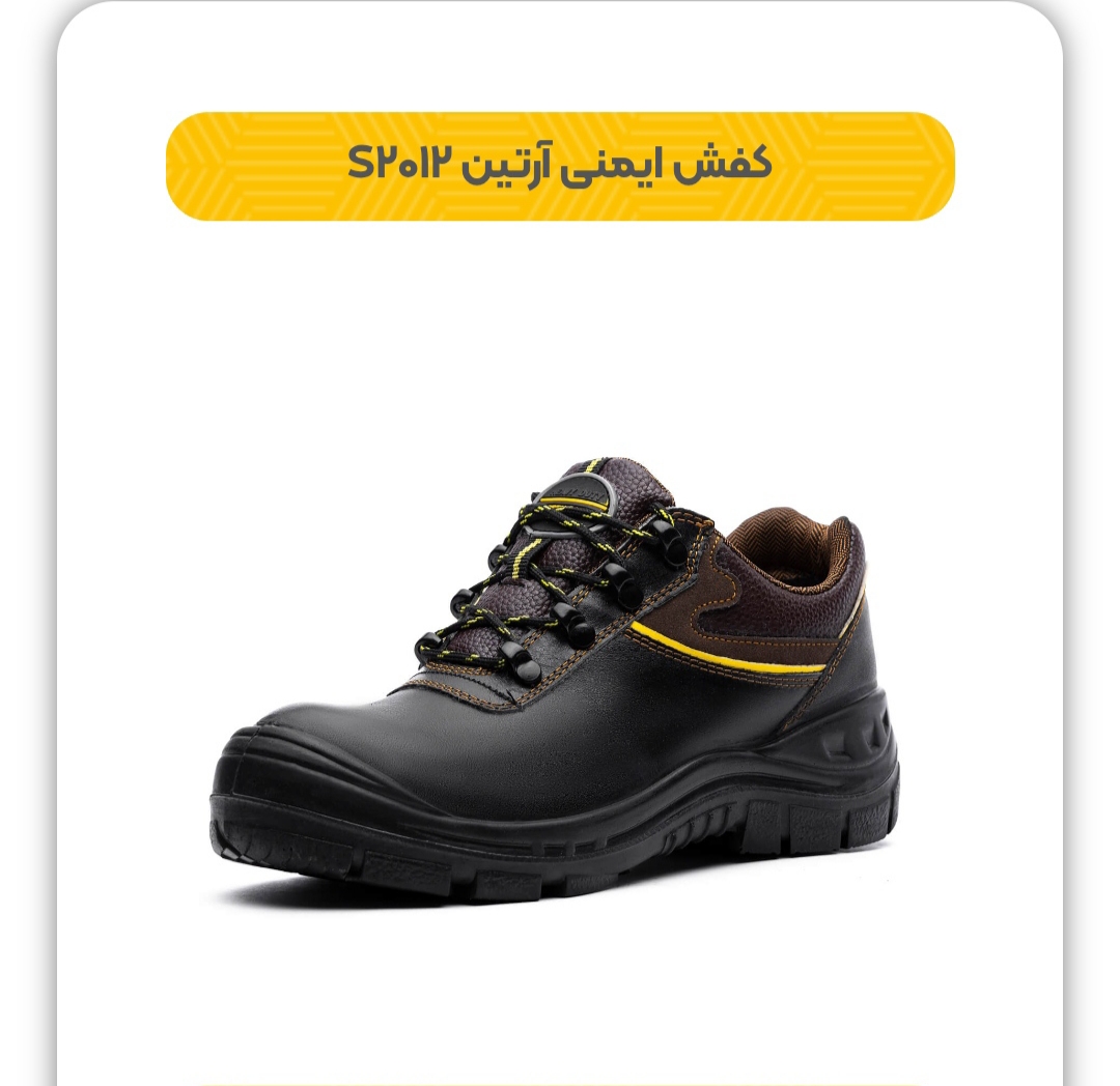 کفش ایمنی پاتن مدل آرتین s2012