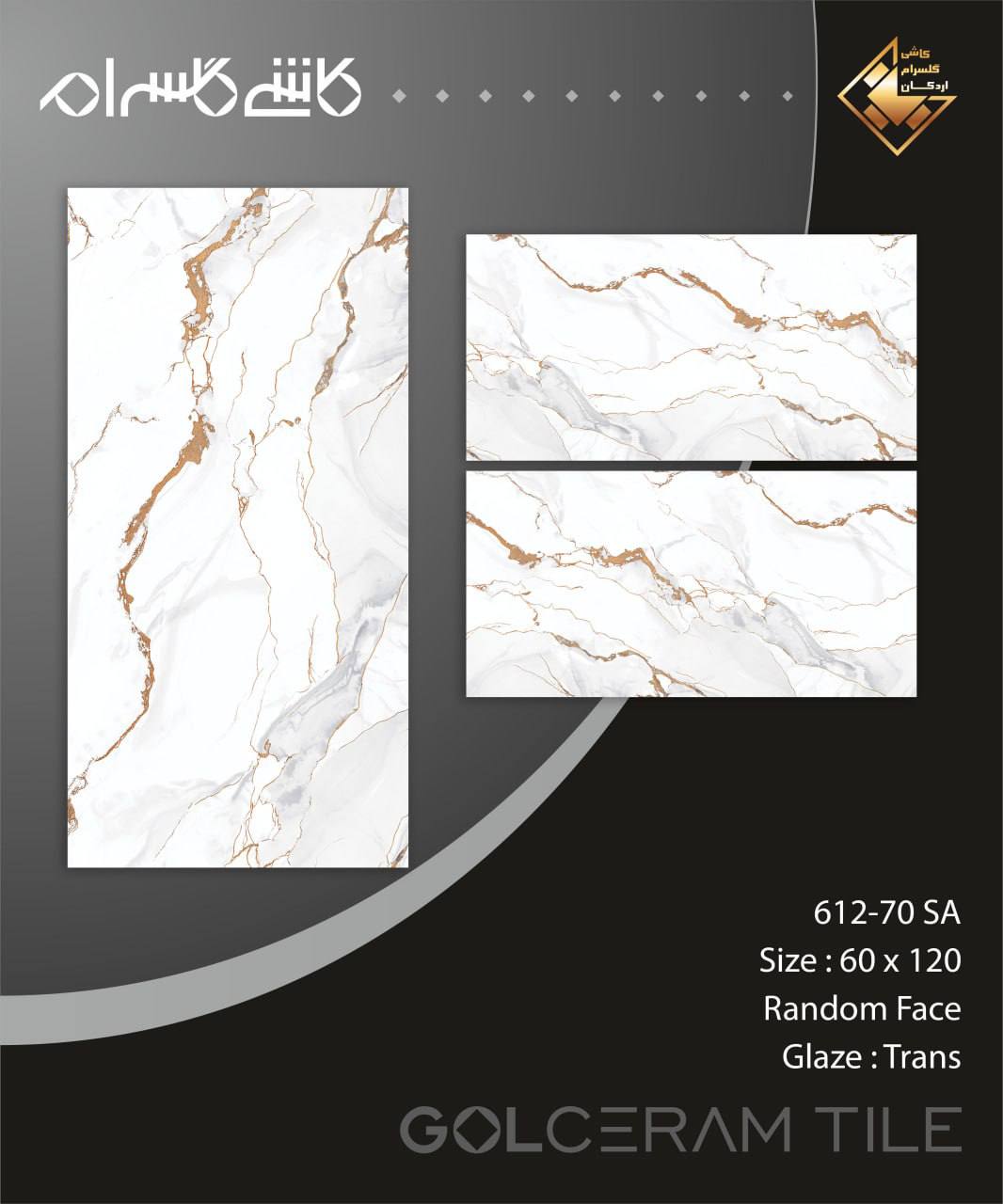 خریدسرامیک 120×60 بدنه درجه۲ + صادراتی