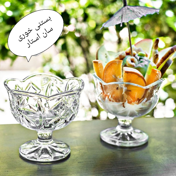 خرید بستنی خوری بلور مدل سان استار + درخشان و شیک