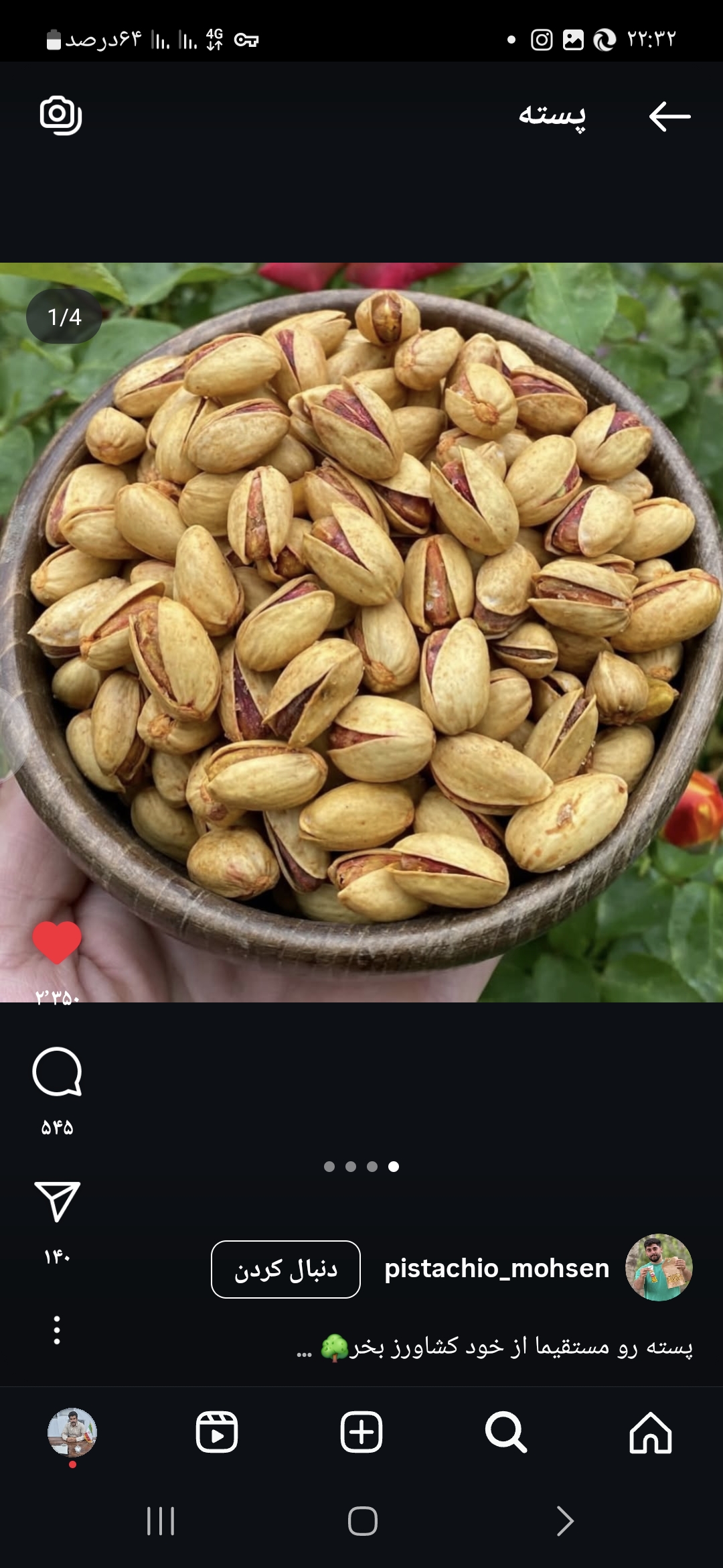فروش پسته احمد آقایی