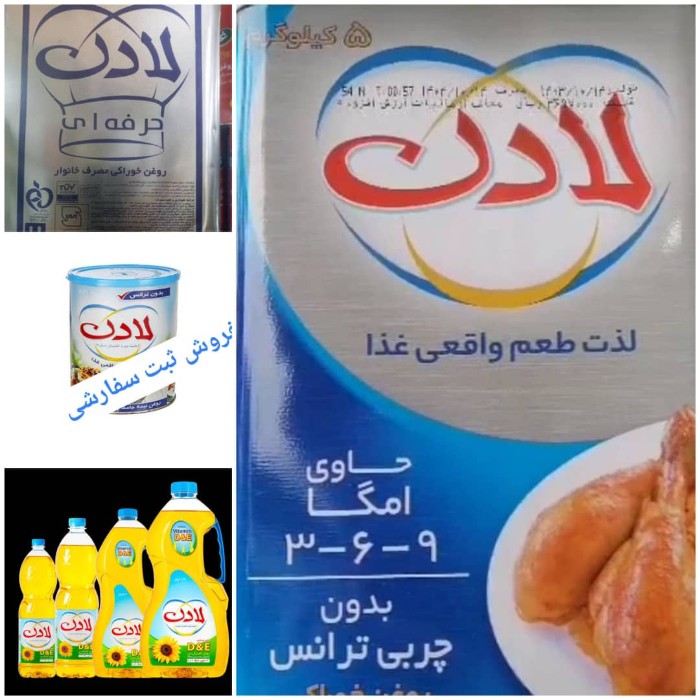 قیمت روغن ۵ کیلویی + فروش عمده