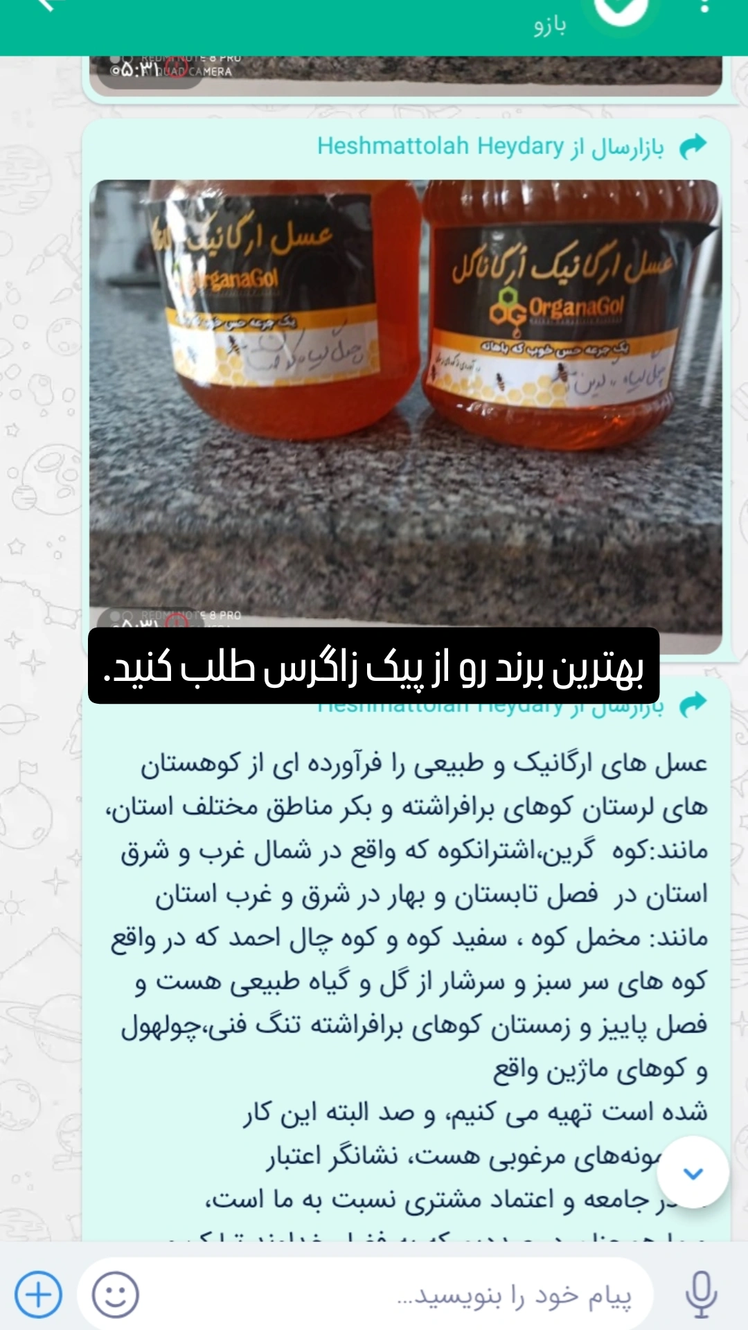 عسل کوهی ارگانیک درجه یک لرستان + قیمت