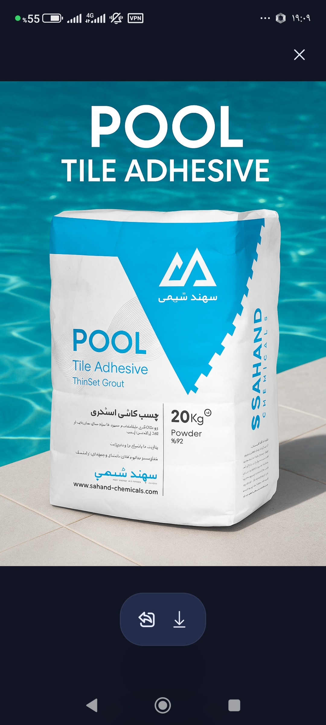 چسب کاشی استخری قیمت