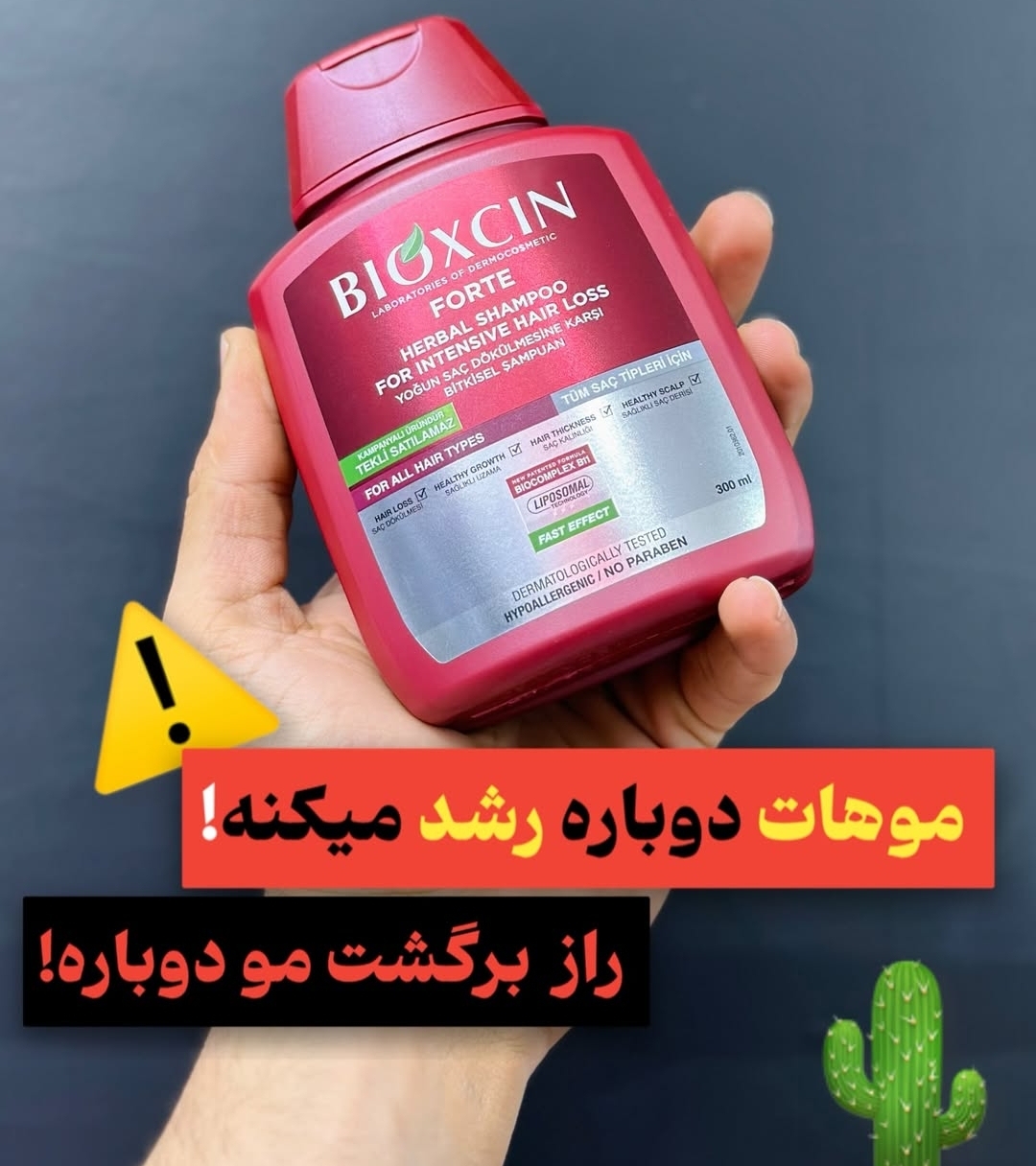 خرید محصولات گیاهی سلامت محور شامپو و قرص های ضد ریزش مو