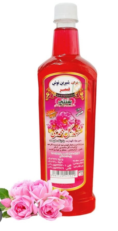 خرید و قیمت شربت گل محمدی با بهترین کیفیت