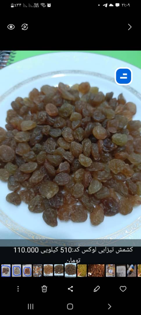 خرید و فروش کشمش سلطانا مرغوب ملایر