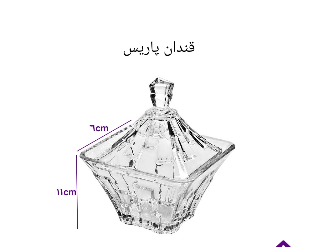 خرید و قیمت قندان مدل پاریس صادراتی