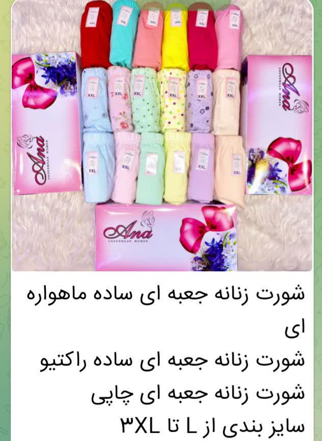خرید لباس زیر نخ پنبه