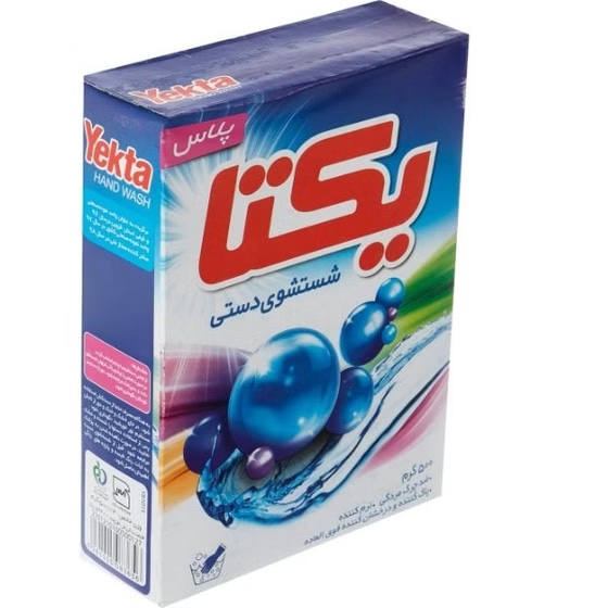 صادرات پودر ماشین لباسشویی یکتا حاوی رشته های صابونی ۵۰۰ گرم