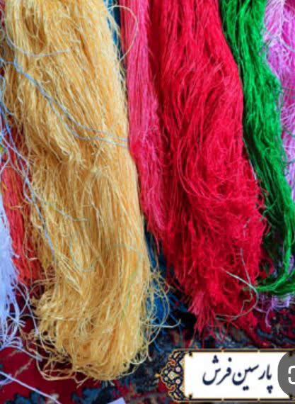 نخ ابریشم طبیعی + کیفیت + عمده