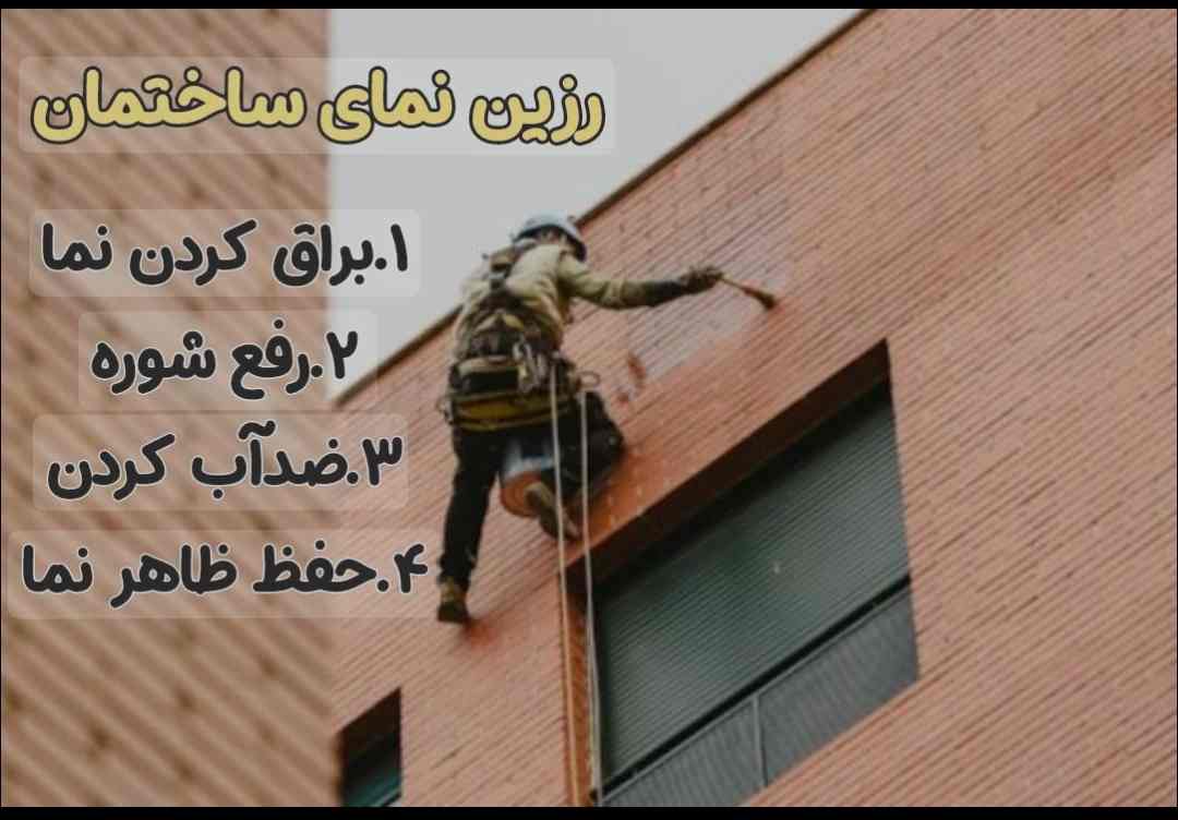 خرید عمده رزین نما ساختمان + طرح ویژه