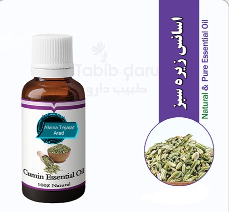 خرید اسانس زیره سبز + قیمت فروش استثنایی + عمده