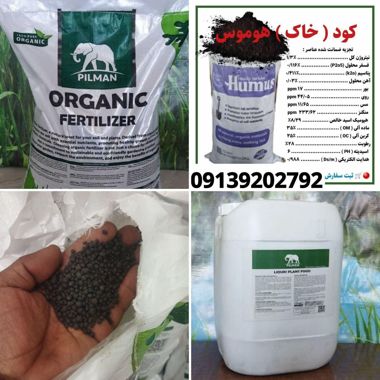 انواع کود کشاورزی ارگانیک قیمت