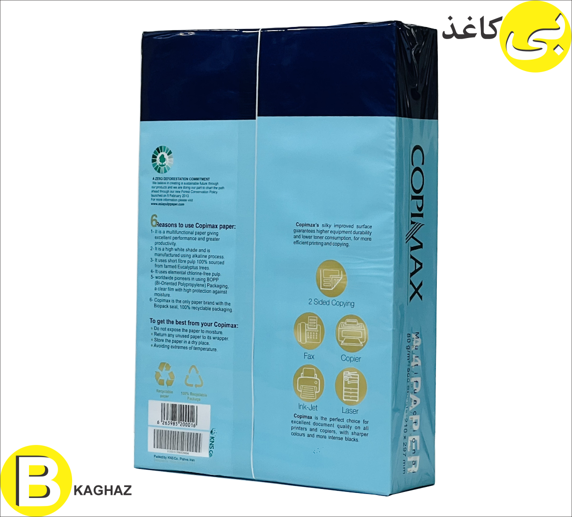 فروش فوق العاده کاغذ copy max A4 اندونزی