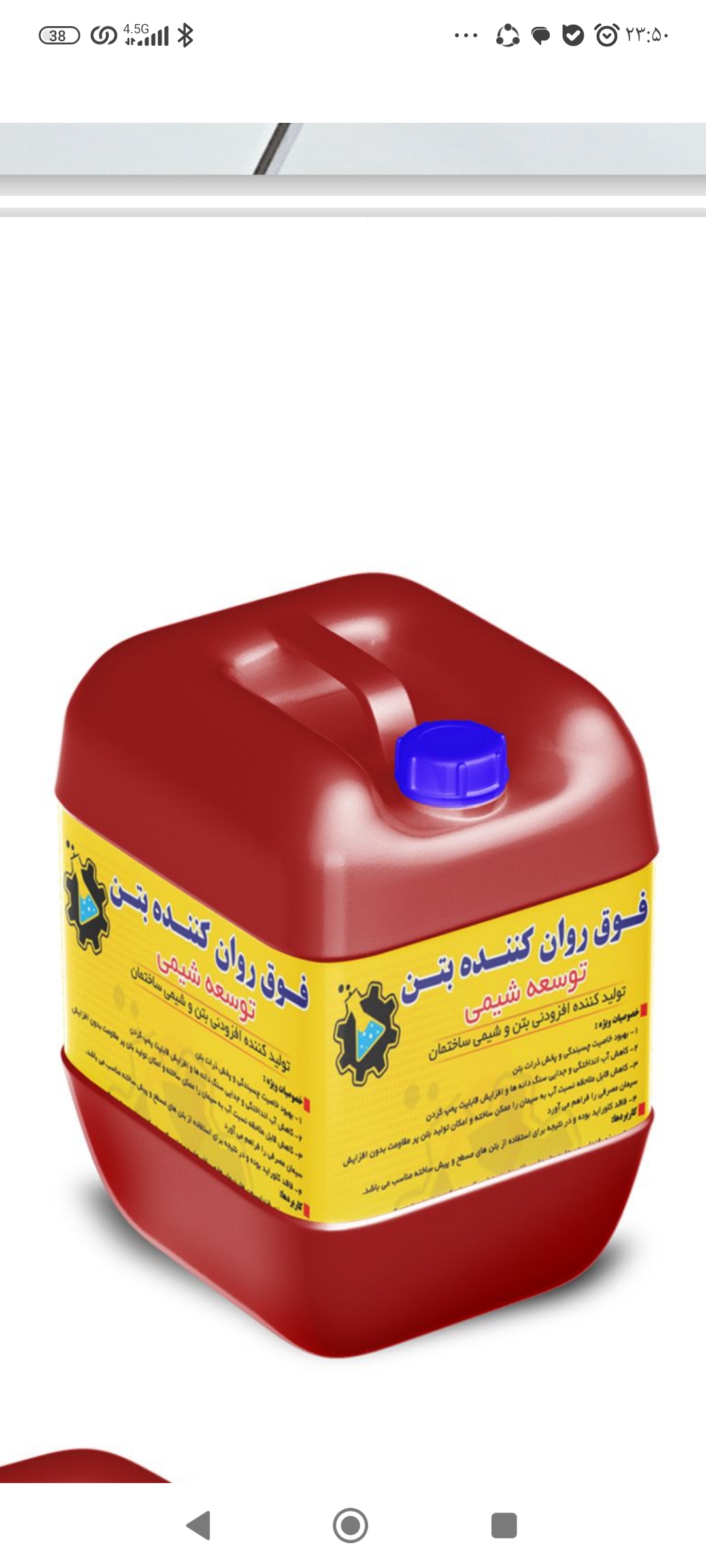 خرید فوق  روان کننده بتن + عمده به صرفه و ارزان