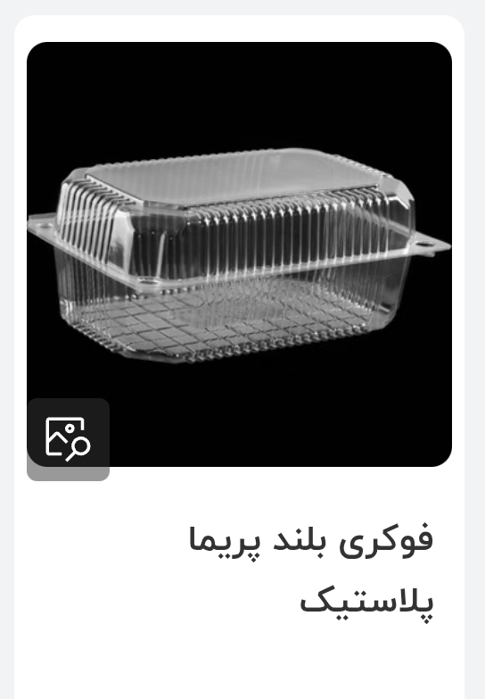 ظروف یکبار مصرف + خرید