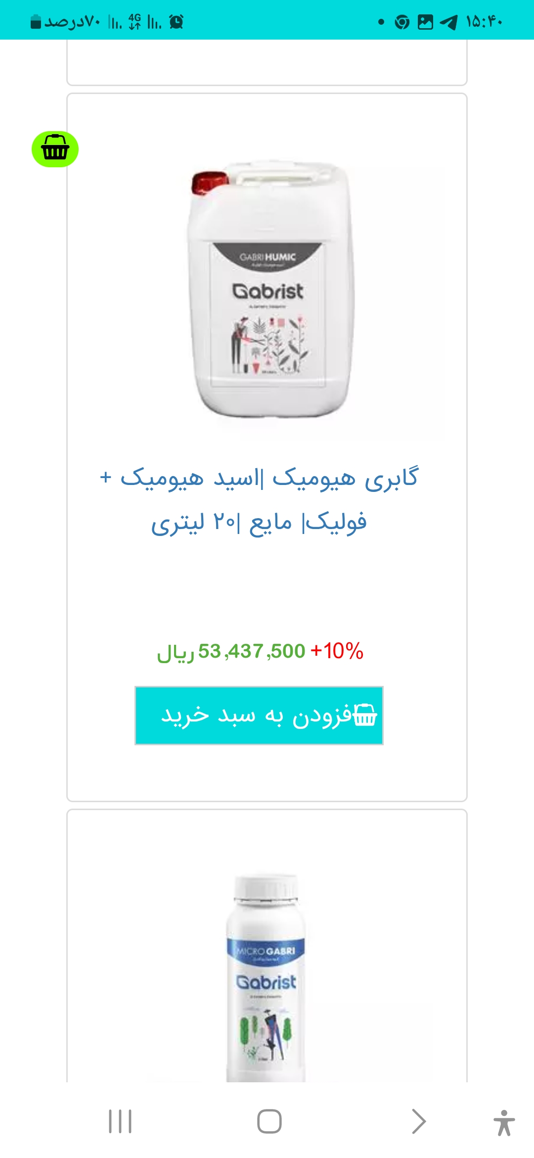 قیمت کودهای ارگانیک هیومیک اسید