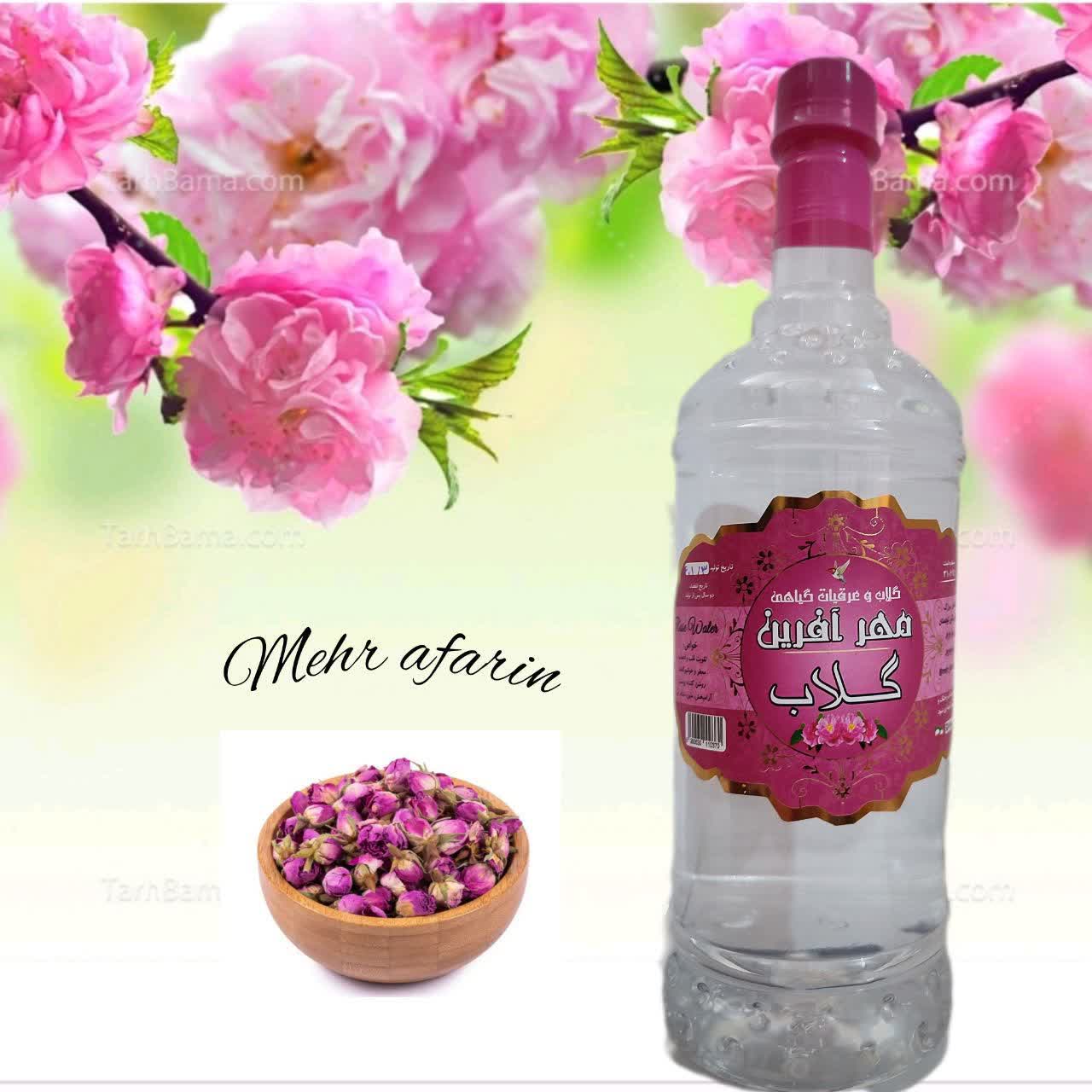گلاب مرغوب کاشان