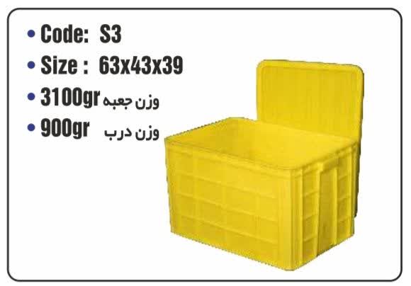 سبدهای پلاستیکی صنعتی و کشاورزی