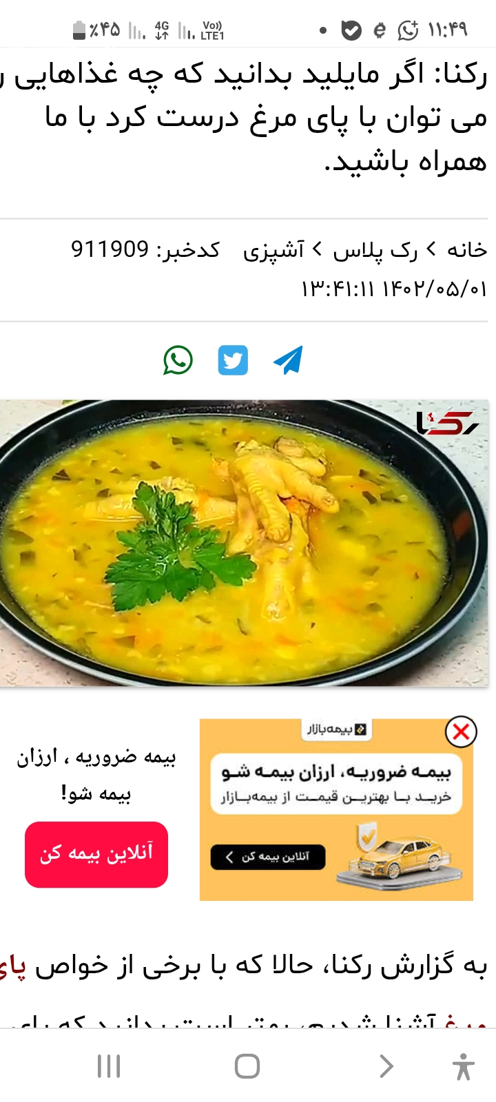 قیمت پای مرغ عمده با بهترین کفیت